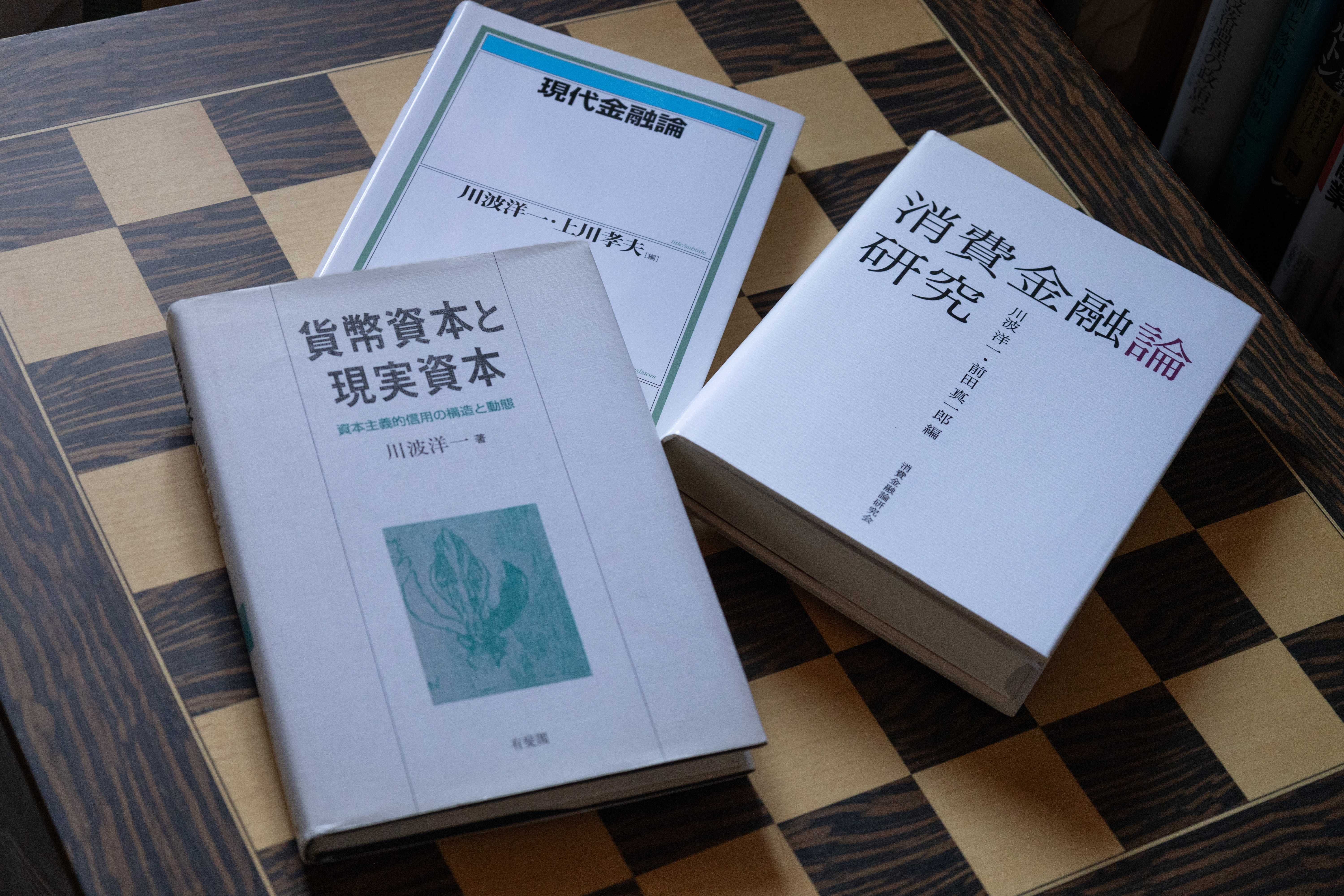 川波洋一がこれまでに執筆した書籍を紹介するページに遷移します